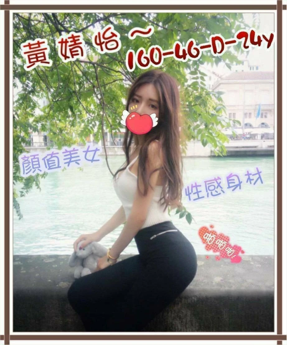 新竹外送茶-黃婧怡 新竹外送茶-黃婧怡