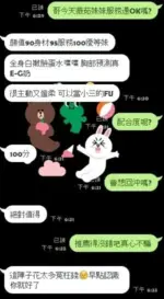 新竹定點茶-薇茹