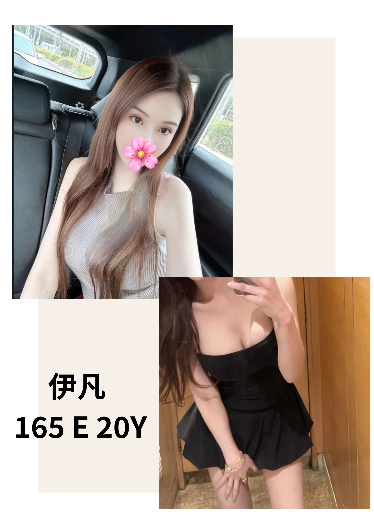 台北外送茶-伊凡 台北外送茶-伊凡