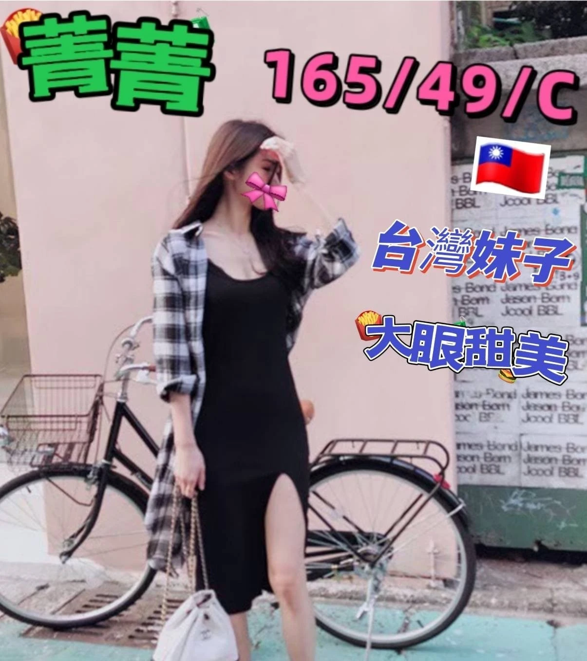 台中定點、外約-菁菁 台中定點、外約-菁菁