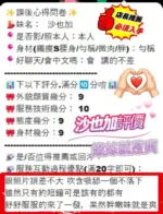 高雄定點茶-沙也加