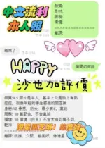 高雄定點茶-沙也加