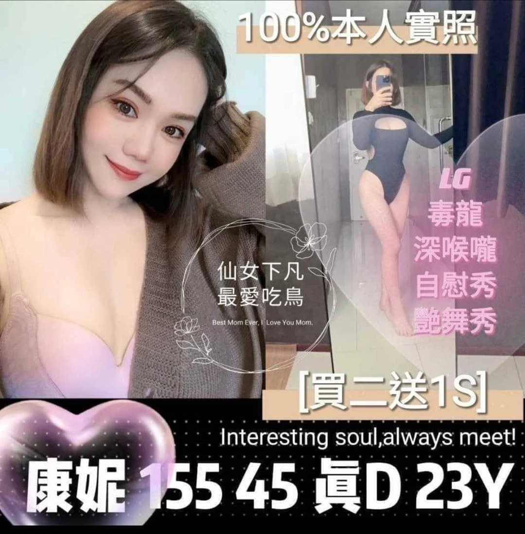 台南定點茶-康妮 台南定點茶-康妮