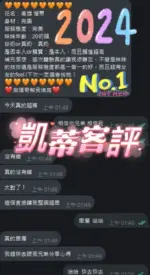 高雄定點茶-愷蒂