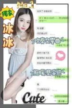 南投定點茶-冰冰