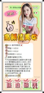 南投定點茶-冰冰