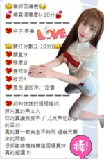 台中定點茶-奈美