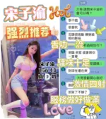 台中定點茶-宋子渝