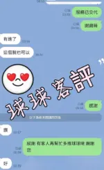 台中外送茶-球球