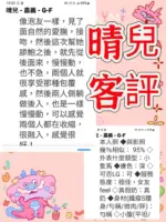 嘉義定點茶-晴兒