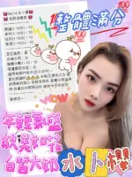 嘉義定點茶-水卜櫻