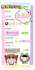 台南定點茶-李嘉欣