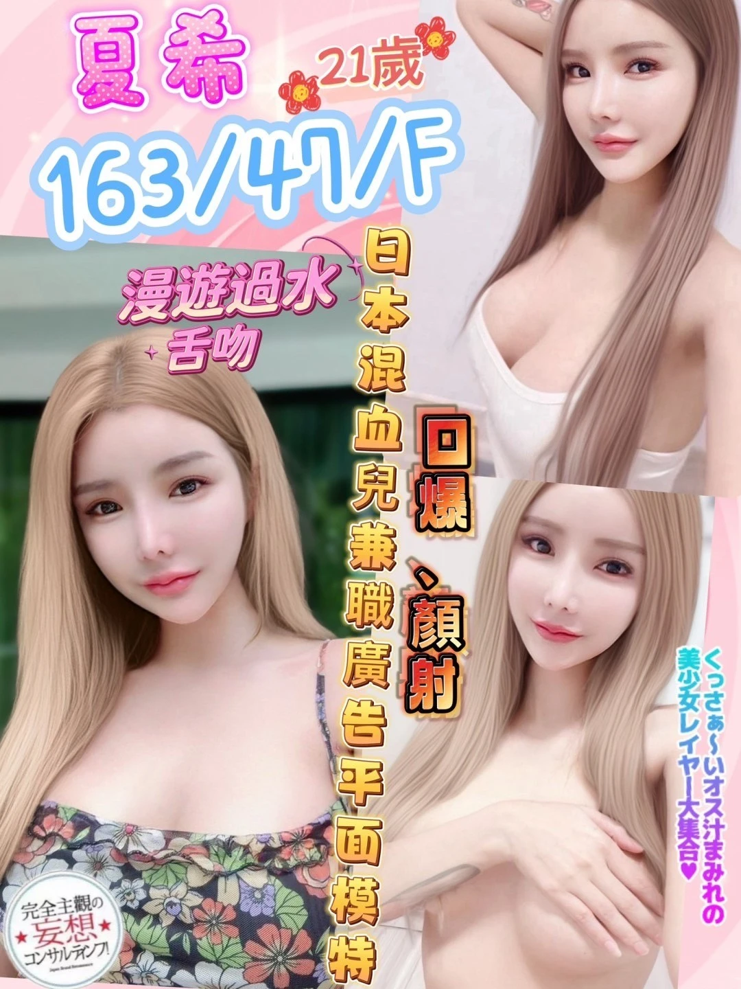 彰化定點茶-夏希 彰化定點茶-夏希