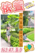 台中定點茶-依萱