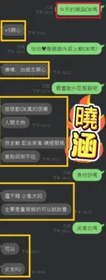 台中定點茶-曉涵