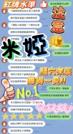 新竹定點茶-米婭