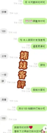 雲林定點茶-婊妹