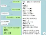 台中外送茶-星羅紗奈