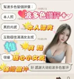 高雄定點茶-波多色