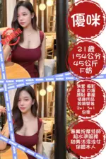 台北定點茶-優咪