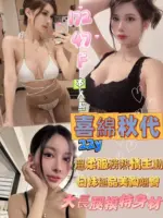 高雄定點茶-喜綿秋代