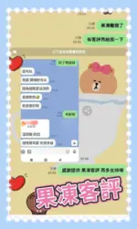 台中外送茶-果凍
