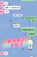 台中外送茶-果凍