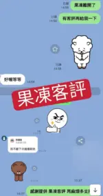 台中外送茶-果凍