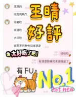 高雄定點茶-王晴