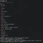 新竹定點茶-靜香