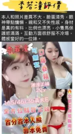 台南定點茶-李若潼
