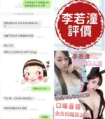 台南定點茶-李若潼
