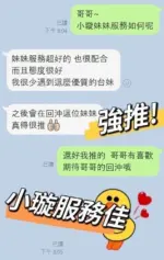 嘉義定點茶-小璇