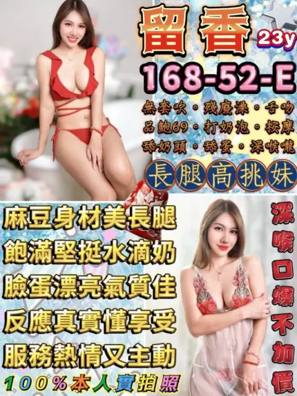 台北定點茶-留香