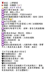 台中定點茶-小野靜香