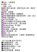 台中外送茶-小野靜香
