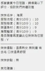 新竹定點茶-海棠