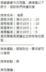 新竹定點茶-海棠