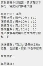 新竹定點茶-海棠