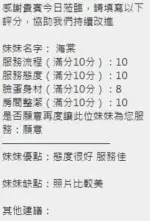新竹定點茶-海棠