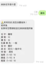 新北定點茶-麗塔