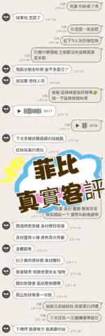 台中外送茶-菲比