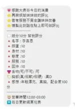 桃園定點茶-李嘉恩