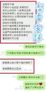 彰化定點茶-梨香