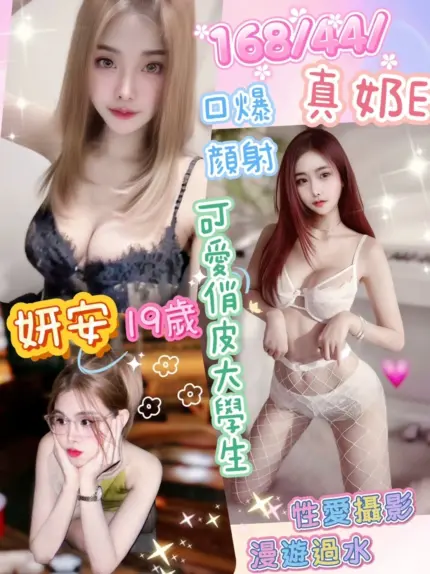 南投定點茶-妍安