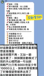 新北定點茶-花魁