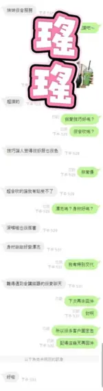 雲林定點茶-瑤瑤
