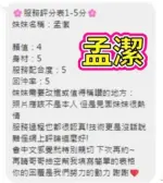 雲林定點茶-孟潔