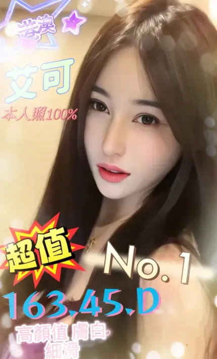 台中定點茶-艾可