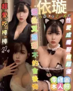 台南定點茶-依璇